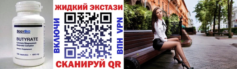 Бутират BDO  Городище 