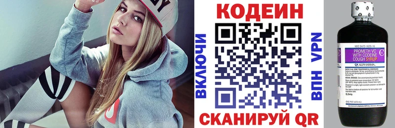 Кодеиновый сироп Lean напиток Lean (лин)  где купить наркотик  Городище 