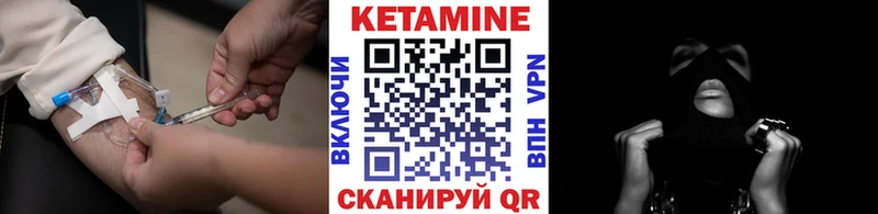 Кетамин VHQ  Городище 