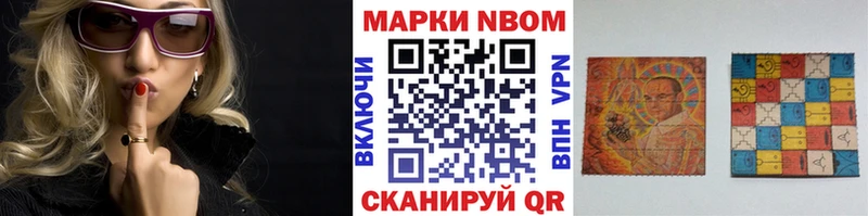 Марки N-bome 1,8мг  Городище 